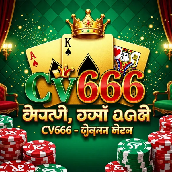CV666